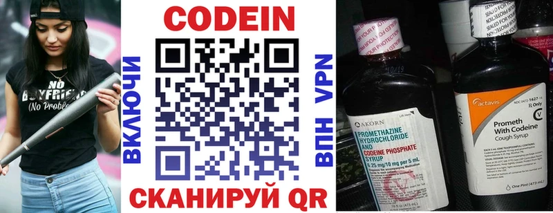 купить  цена  это официальный сайт  Кодеин Purple Drank  Фёдоровский 