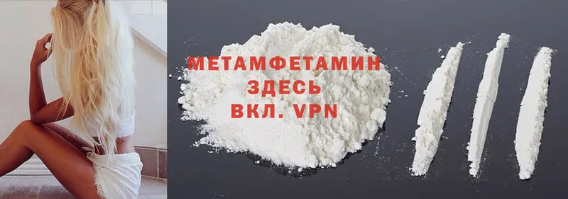 ссылка на мегу рабочий сайт  Фёдоровский  Первитин Methamphetamine  даркнет сайт 